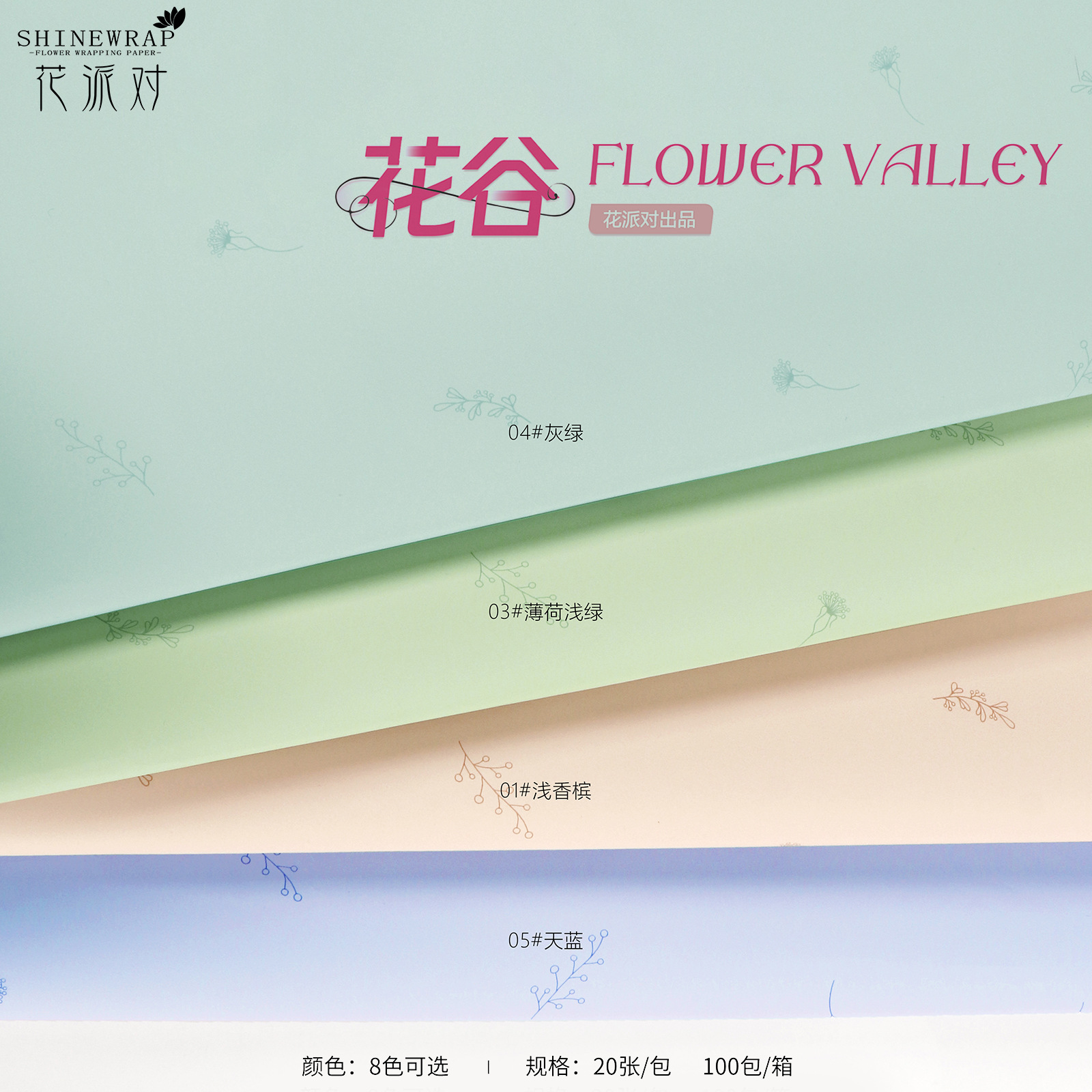 Papel de Regalo para Flores, Impermeable, para Ramos, Papel Mate para Floristería, Venta Caliente Transfronteriza