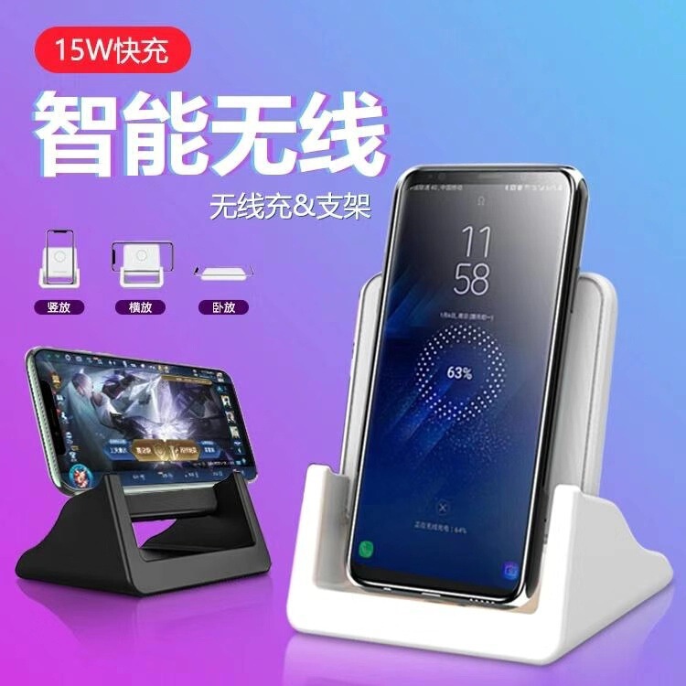 Desktop Wireless Charger Vertical Wireless Charger Bedside Mobile Phone Bracket Wireless Fast Charger Unisex