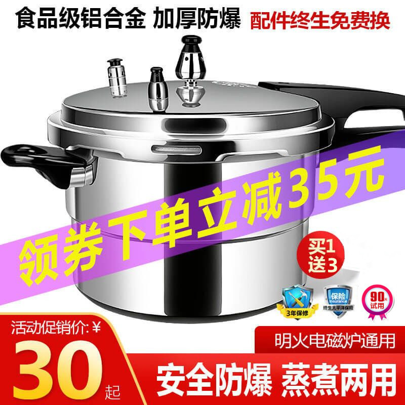 防爆家用高压锅明火燃气电磁炉通用家用商用煤气炉加厚压力锅明火|undefined