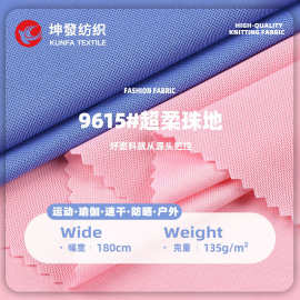 135g超柔珠地汗布 全涤网眼布透气针织面料T恤POLO衫校服布料