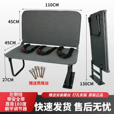 Other vehicle seats, Seat with Side Hanging Function - 110cm-three-seater-three-straps-backrest-can-lie-down