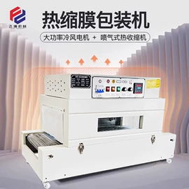 热收缩包装机;多功能包装机;封口机械