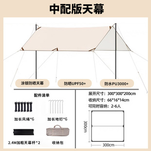 2.4m Medium-Sized Silver-Coated Sunscreen Canopy Camping Style Rainproof Pergola Oxford Cloth Portable Sunscreen Tent