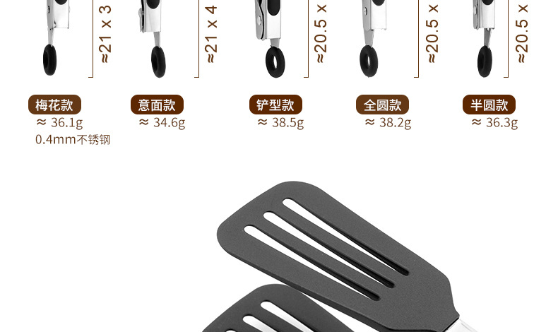 食物夹-7寸5件套-详情页_08.jpg