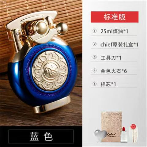 Blue + Gift Box + Flint cotton core kerosene