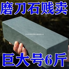 天然磨石家用磨刀石磨刀厨房菜刀厨师新款器原石