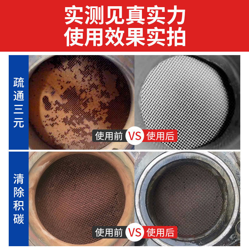 Car three-way catalytic cleaner, carburetor, throttle, engine internal fuel treasure, carbon deposit removal supplies