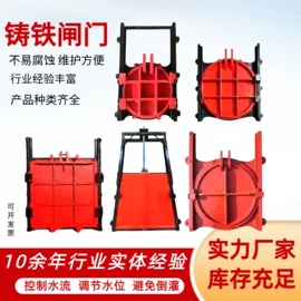 闸阀;启闭机;污泥处理设备