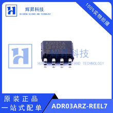 ԭbƷ NƬ ADR03ARZ-REEL7 SOIC-8 2.5Vܻ׼늉ԴICоƬ