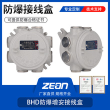防爆接线盒增安型DN20八通铝合金接线端子防爆多通平盖G3/4接线盒