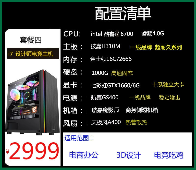 Gaming Desktop (I7) DIY Assembly, Home/Office e-Sports Platform, Black Case