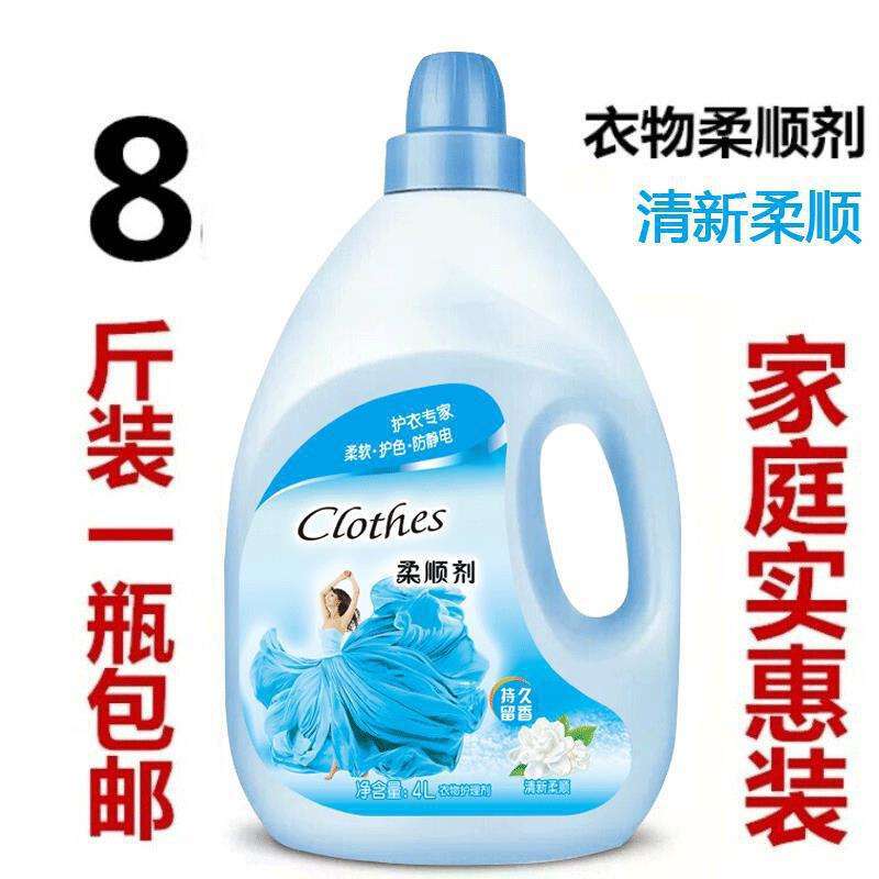 大桶装柔顺剂薰衣持久留香衣物防去静电洗衣服香味柔软护理液|undefined