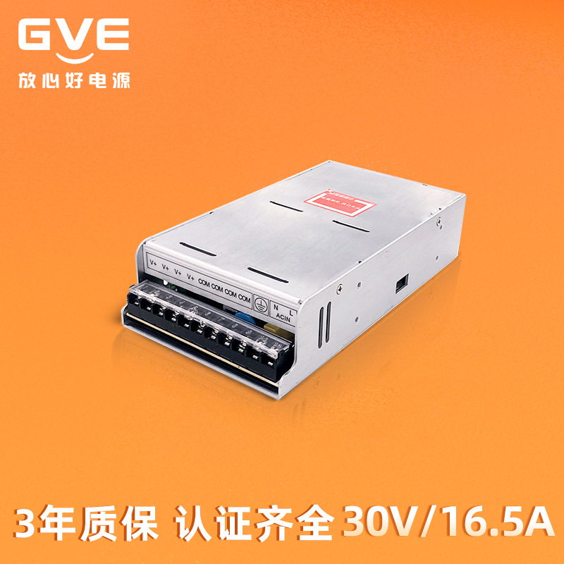 供应24V13A,30V16.5A过各国认证高品质内置开关电源(GVE品牌)