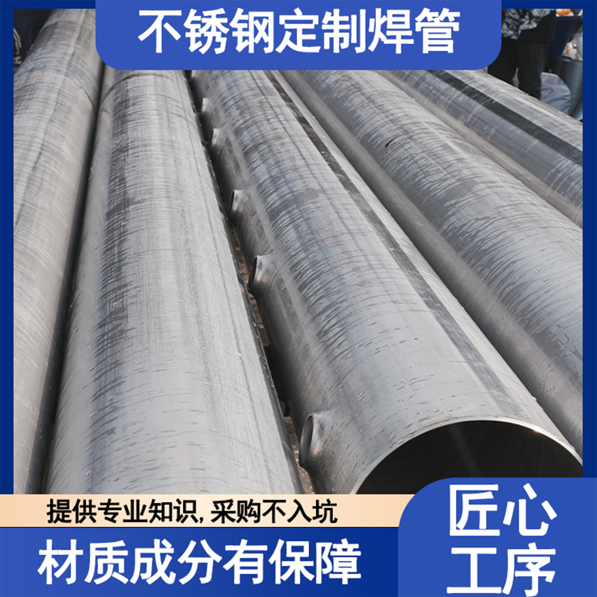 不锈钢304焊管  无缝化处理 化工机械专用管道  青山原料