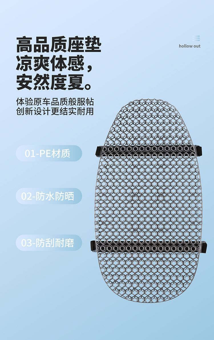 Electric vehicle ventilated seat cushion, waterproof, sun-proof, heat-insulating, comfortable for long periods of sitting, specially designed for delivery riders, hollow-out cooling seat cushion