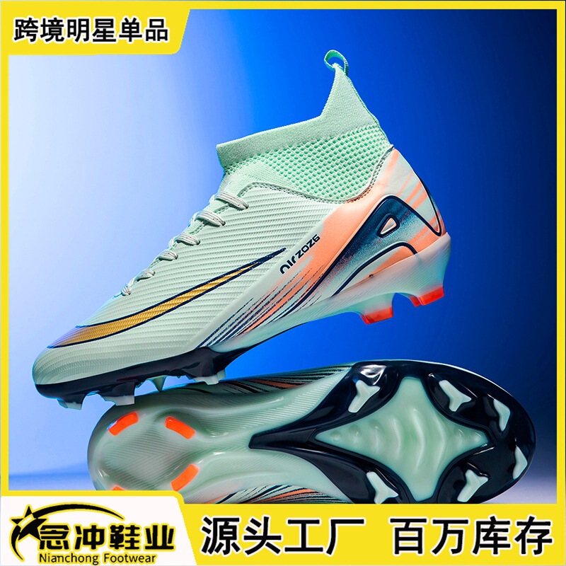 Cross-Border Assassin 16 Football Shoes Foreign Trade Primary and Secondary School Students Ag Long Spikes Broken Spikes Grass Professional Football Shoes Anti-Slip Wholesale Cross-Border Assassin 16 Football Shoes Foreign Trade Primary and Secondary School Students Ag Long Spikes Broken Spikes Grass Professional Football Shoes Anti-Slip Wholesale