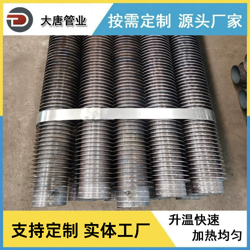 厂家生产加工 蔬菜温室大棚用碳钢翅片管 花卉种植大棚取暖加热管