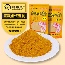 小黄面鲤鱼散炮鱼饵鲫鱼饵料黑坑垂钓饵野钓偷驴打窝料鲫鱼散炮