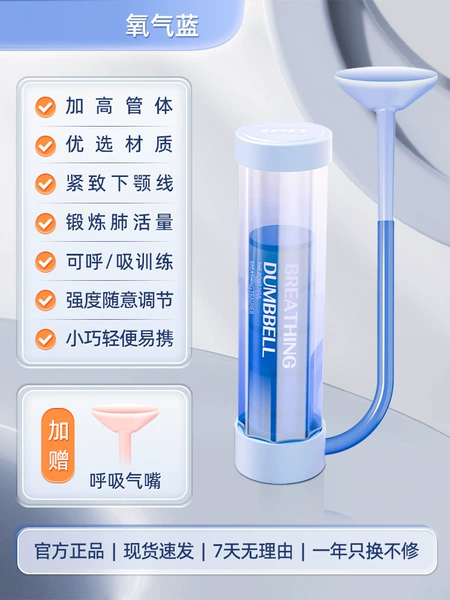 [Oxygen Blue] Two mouthpieces