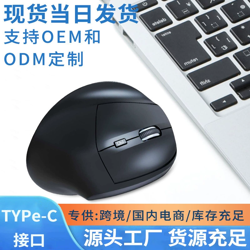 Физиологическая бесшумная мышь, браслетная зарядка, bluetooth