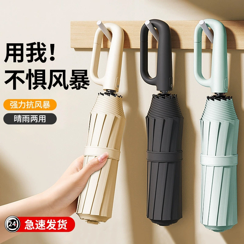 New Style Ring-Buckle Solid Color Business Automatic Large Storm-Resistant Umbrella, Reinforced and Convenient for Outdoor Use, Suitable for Both Sunny and Rainy Weather