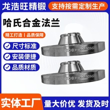 哈氏合金法兰C276 2205 310S Monel400 1.4529带颈平焊法兰