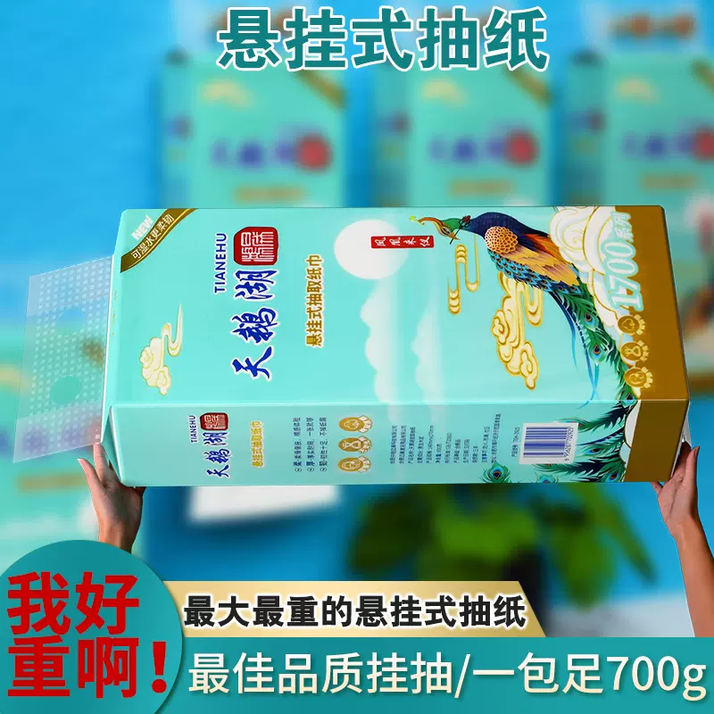 抽纸悬挂式底部抽取五层加厚母婴家用纸巾悬挂卫生纸优惠大量装