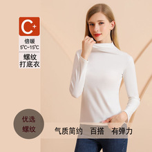 新款女士打底衫秋冬中高领外穿单衣长袖上衣薄款修身秋衣女加绒