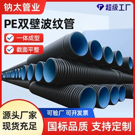 PE管;波纹管;UPVC管