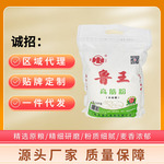 鲁王高筋粉2.5千克一袋5斤家用商用高精面包粉小麦粉批发零售源头