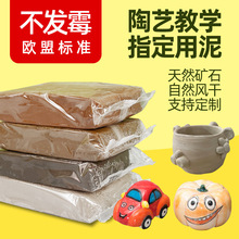 软陶泥免烤陶艺泥DIY学生石塑粘土儿童泥巴不发霉陶土高白泥瓷泥
