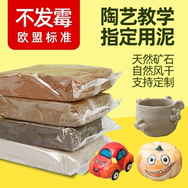 彩泥/粘土/沙;软陶泥;陶瓷彩绘沙画