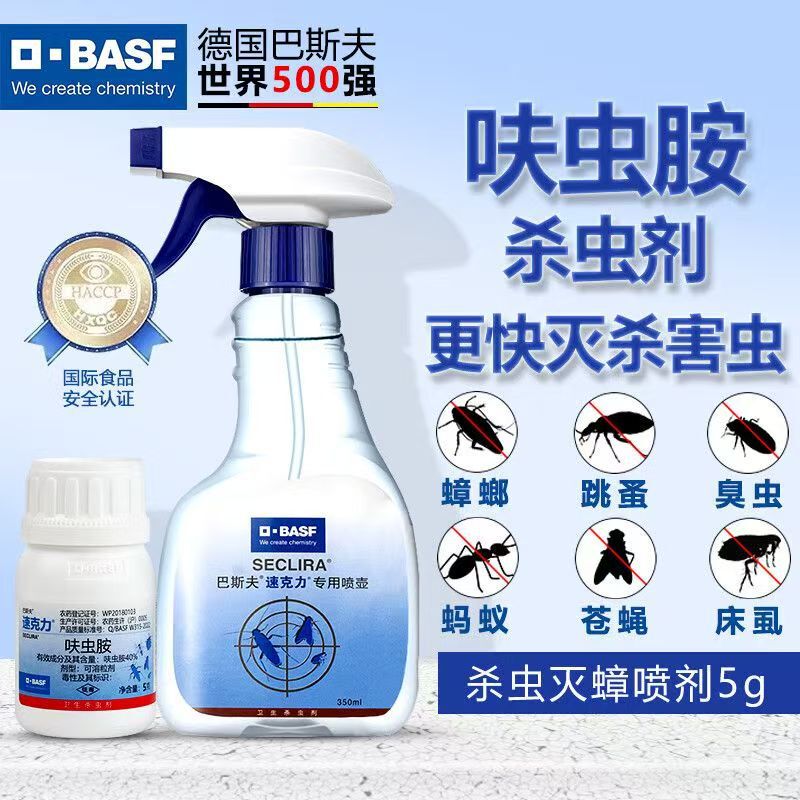 BASF 40% Dinotefuran 5g Kit for Cockroach and Flea Control