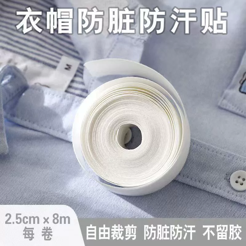 Наклейка на капюшон для пальто Шляпа Поля шеи Поглощающий пот Артефакт Одноразовый воротник Защита от пота Дышащая наклейка Рукав для воротника рубашки Анти-Грязная подушка