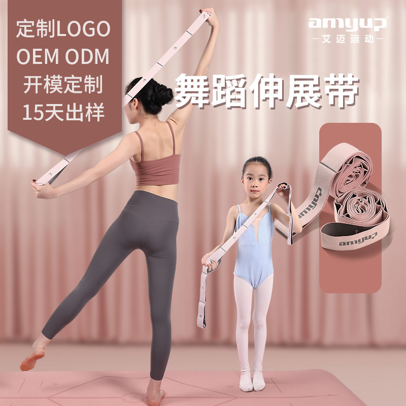 Spot dance scale with yoga practice scale elastic belt pink blue 4cm practice scale yoga belt