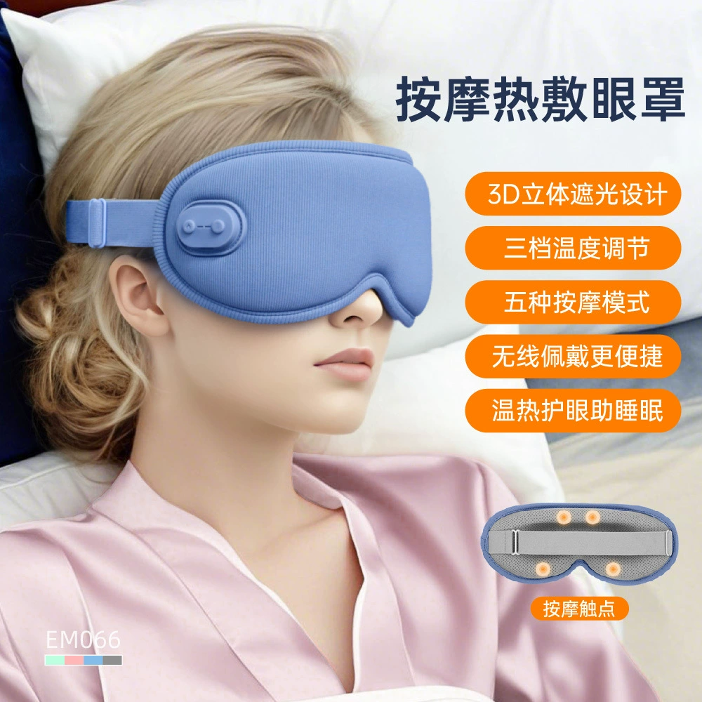 Новая 3D-маска для глаз, массажная горячая компресс, устройство защиты глаз двойного назначения для домашнего сна, для расслабления глаз и помощи регулированию температуры сна