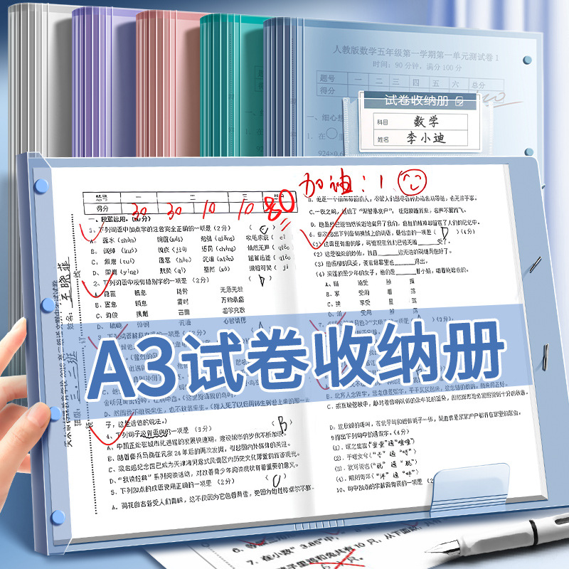 Color real a3 libro de almacenamiento de papel de prueba de almacenamiento de papel de prueba de escuela secundaria secundaria de gran capacidad de inserción de papel de prueba transparente bolsa de archivo