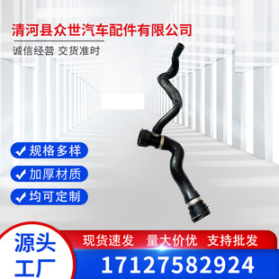 Coolant Water Pipe Manufacturers Supply Support Wholesale 17127582924 Auto Parts Car Water Tank Hose