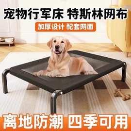 狗狗行军床中小型犬专用离地防潮网布宠物狗床四季通用可拆洗狗窝