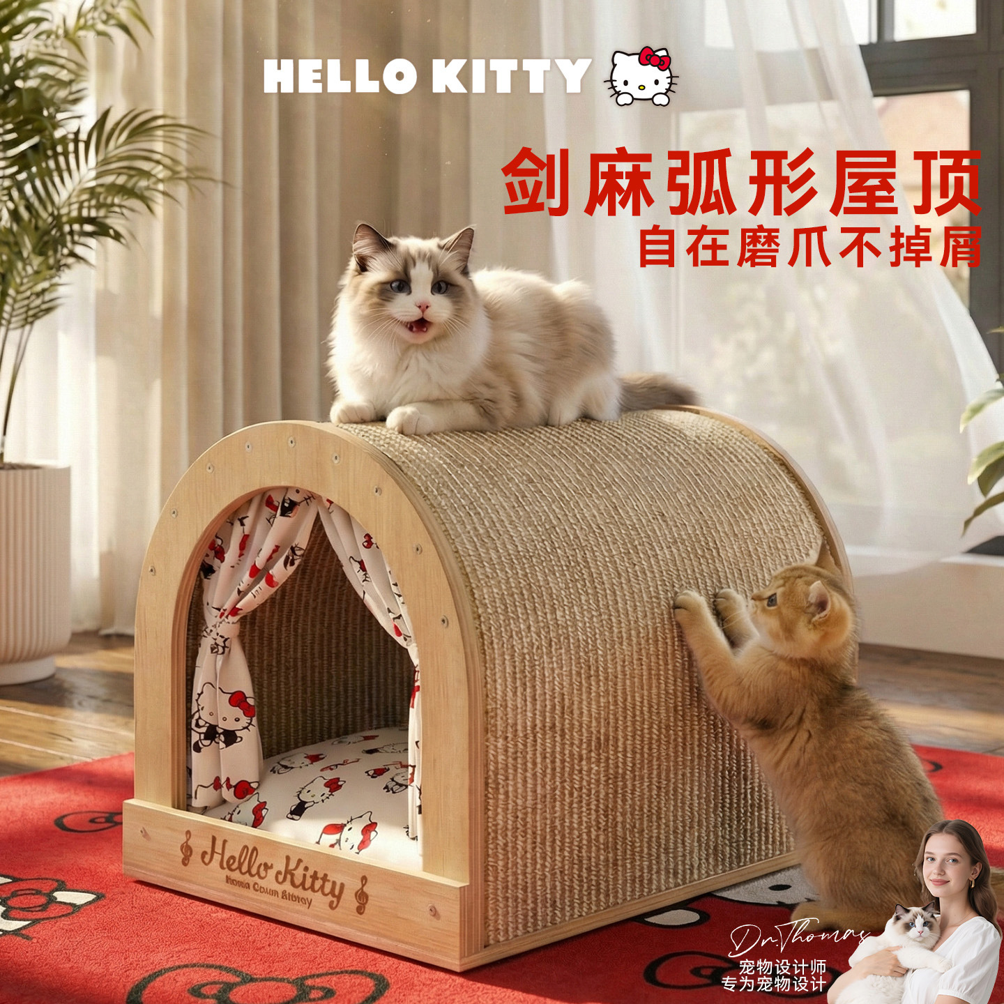 HelloKitty 원목 고양이 스크래처 장난감 중형 고양이용 발톱갈이 놀이판