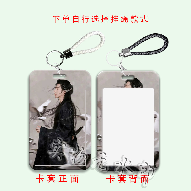 刘宇宁古风同款周边学生滑盖卡套饭卡公交卡身份证件保护套门禁卡|undefined