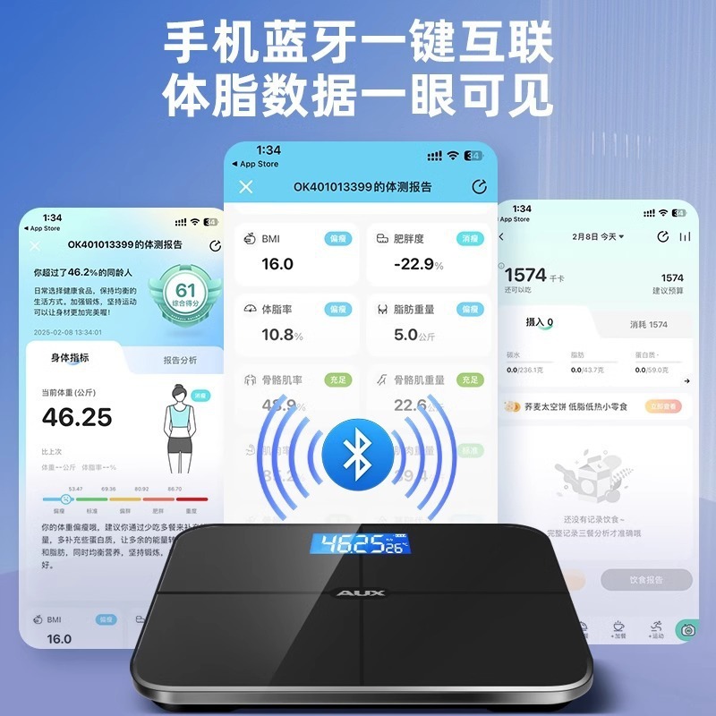 奥克斯体重秤家用精准体脂秤小型充电减肥专用电子称重智能人体称|undefined