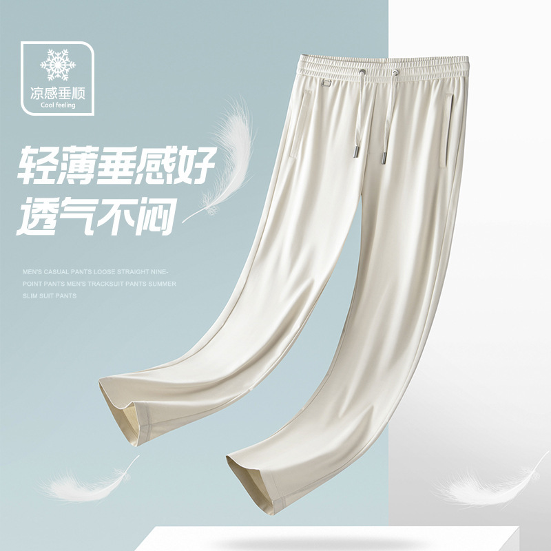 2025 Summer Thin Men's Mulberry Silk Summer Cool Skin Friendly Elastic Waist Straight-Leg Leg Loose Men's Pants