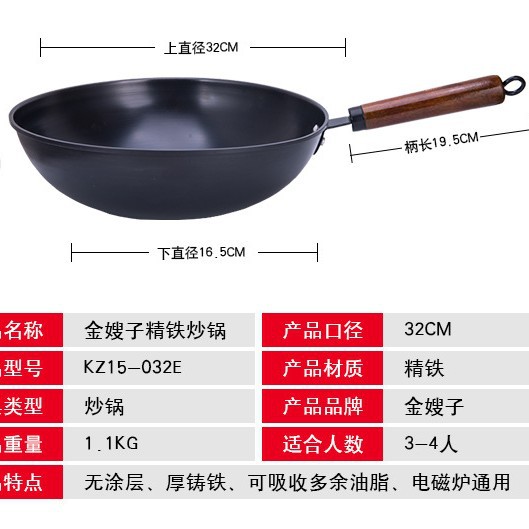 Wok Antiadherente Sin Humo de Hierro Refinado para Estufa de Gas e Inducción
