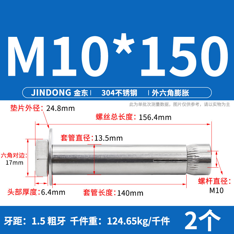 Анкерный болт All Directions M10*150 шестигранный