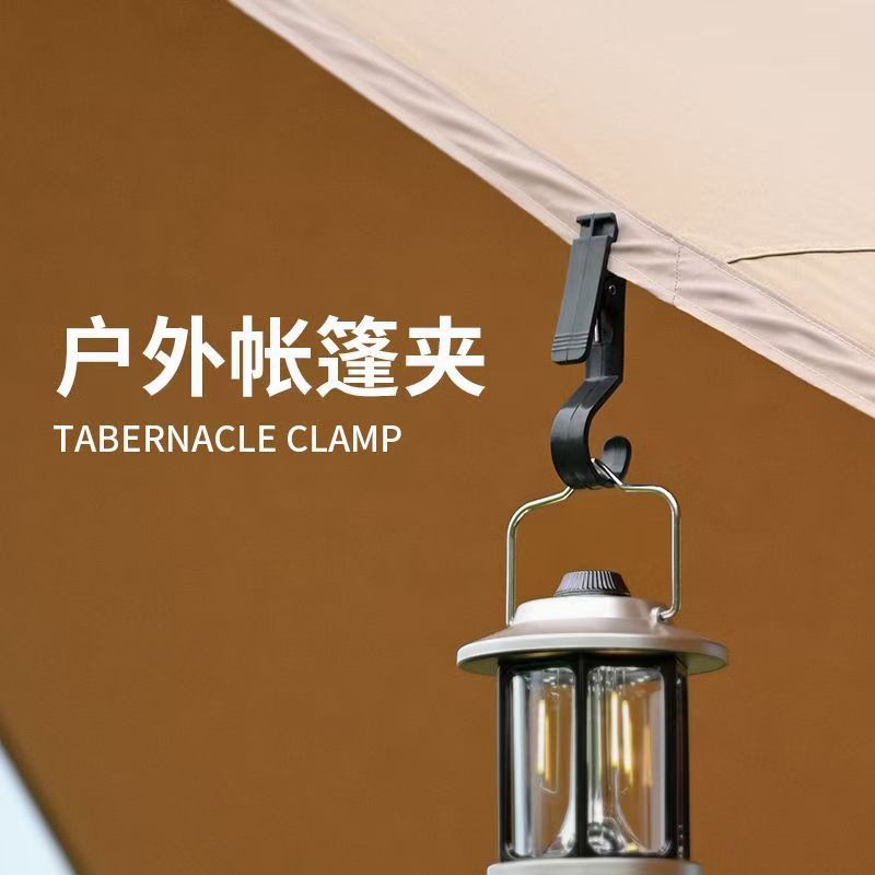 Cross-border outdoor tent canopy hook clip, storage clip, portable multifunctional tool, anti-slip fixing accessory clip