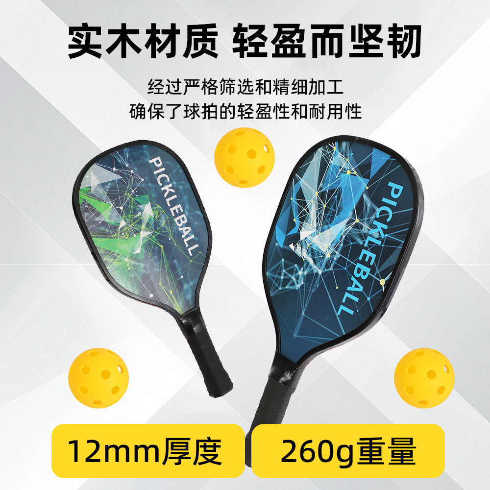 Pickleball racket, beach racket set, entertainment training, outdoor sports and fitness equipment, pickball wholesale
