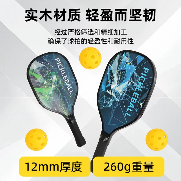 Pickleball racket, beach racket set, entertainment training, outdoor sports and fitness equipment, pickball wholesale