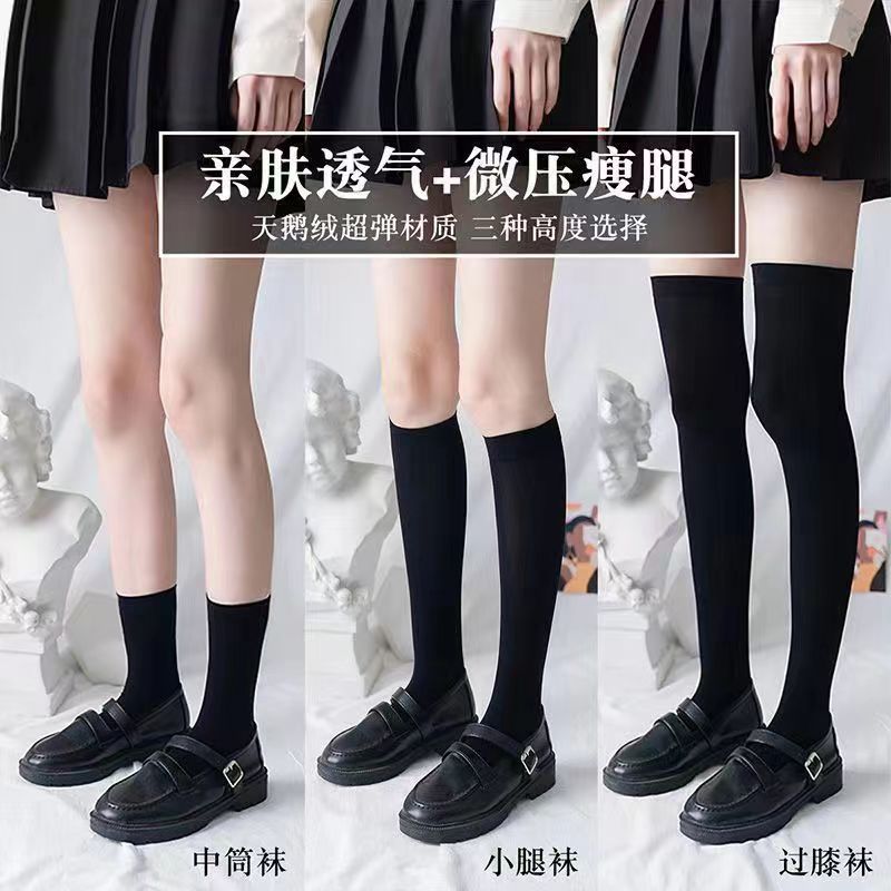 Calf socks women's black stockings JK socks pressure sun protection over the knee half long stockings mid-calf socks Zhuji socks