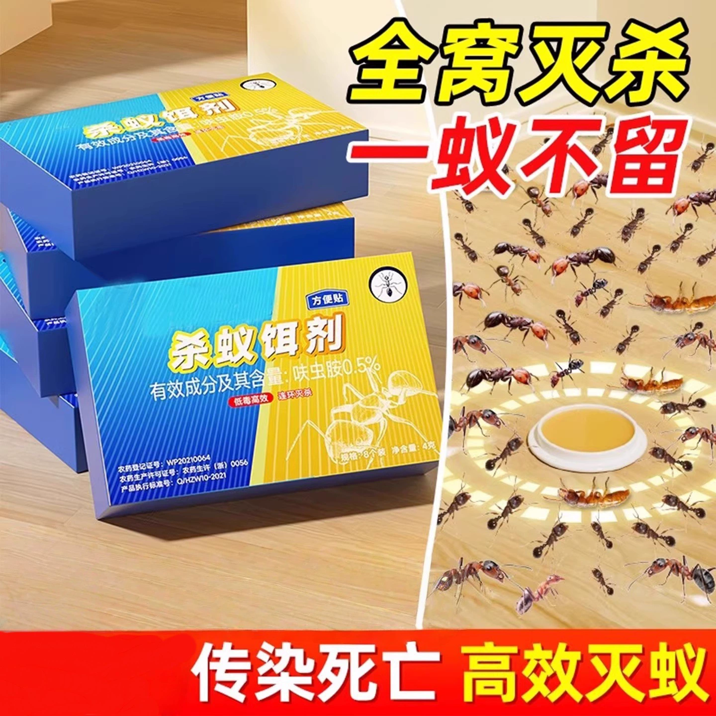 Лекарство от муравьев, бытовое полное гнездо, нетоксичный флагманский магазин, приманка для уничтожения термитов, специальный инсектицид, динотефуран